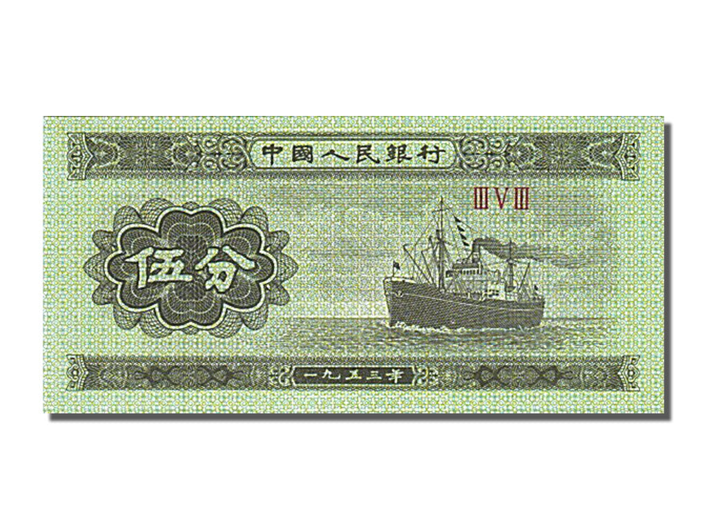Banconote, Cina, 5 Fen, 1953, FDS