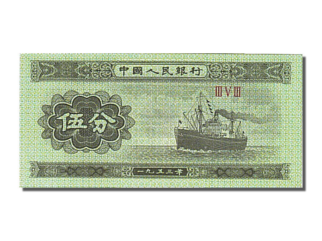 Banknot, China, 5 Fen, 1953, UNC(65-70)
