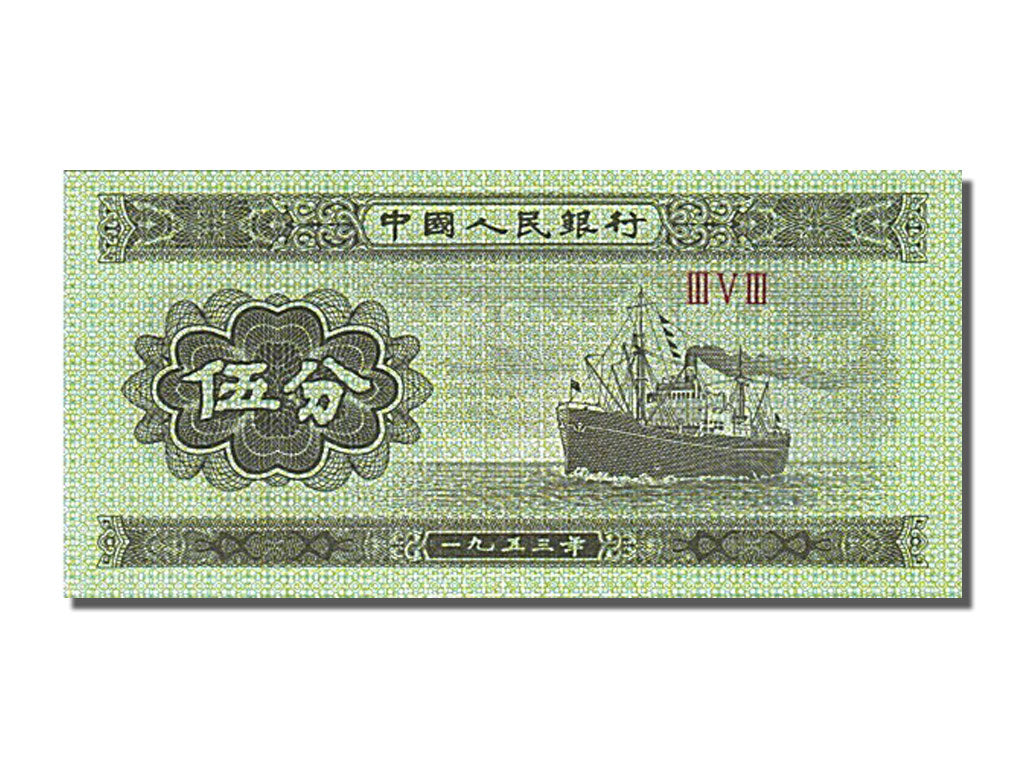 Banconote, Cina, 5 Fen, 1953, FDS