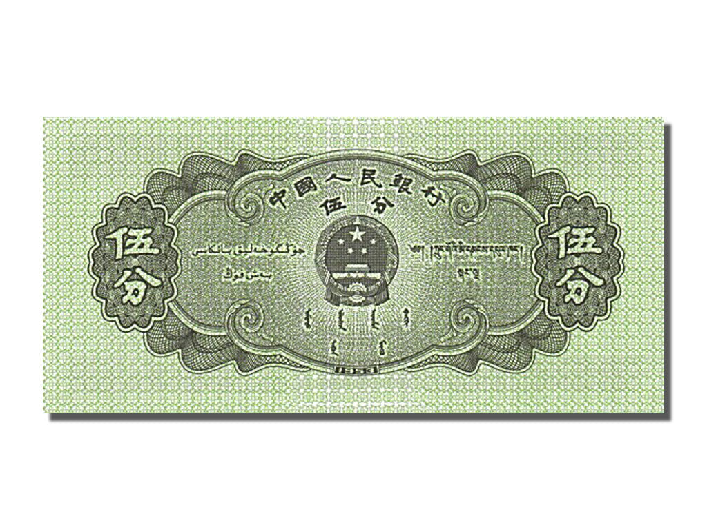 Banconote, Cina, 5 Fen, 1953, FDS