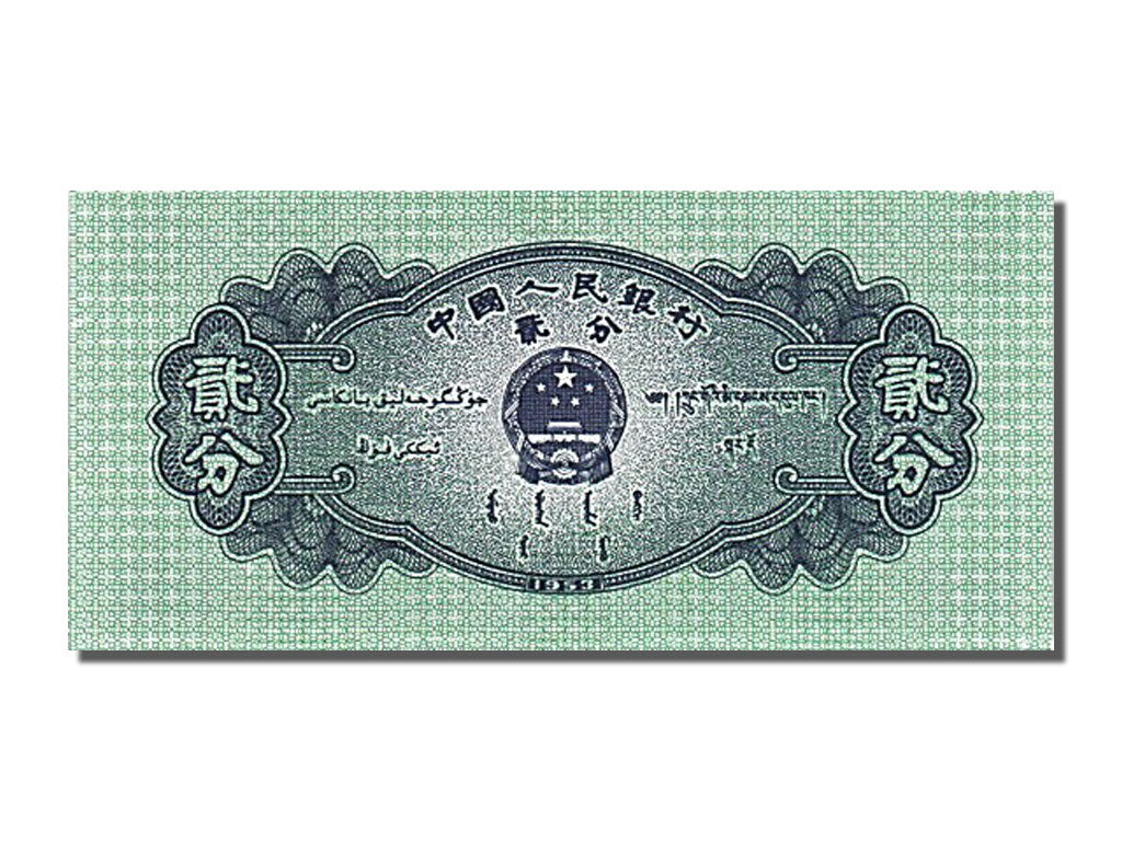 Banconote, Cina, 2 Fen, 1953, FDS