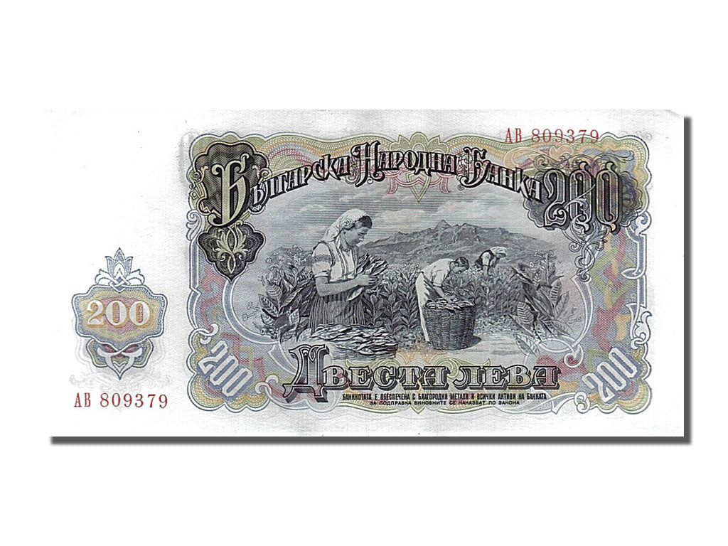 Banknote, Bulgaria, 200 Leva, 1951, UNC(65-70)