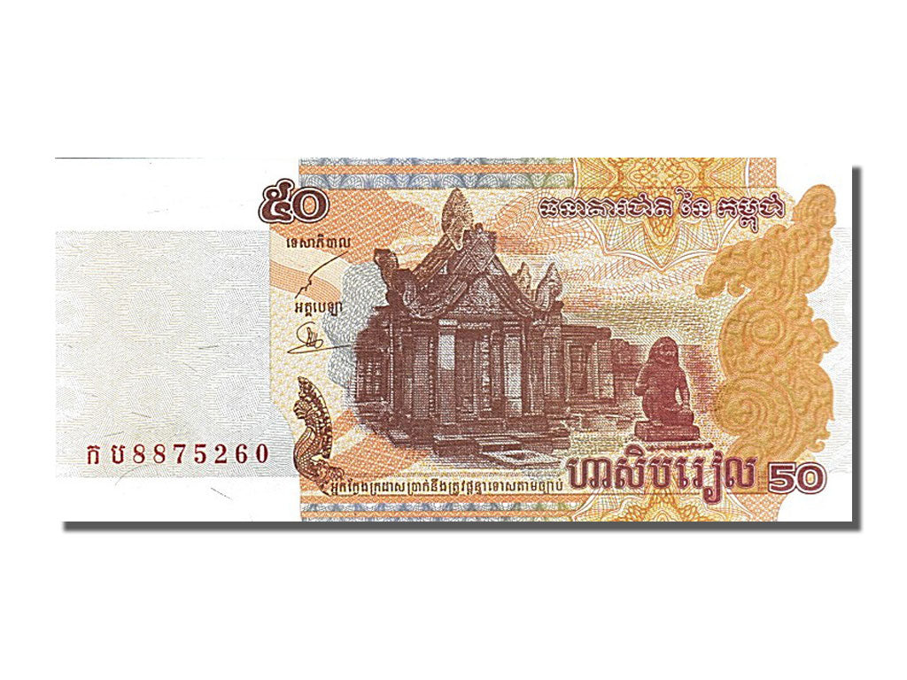Banknote, Cambodia, 50 Riels, 2002, UNC(65-70)