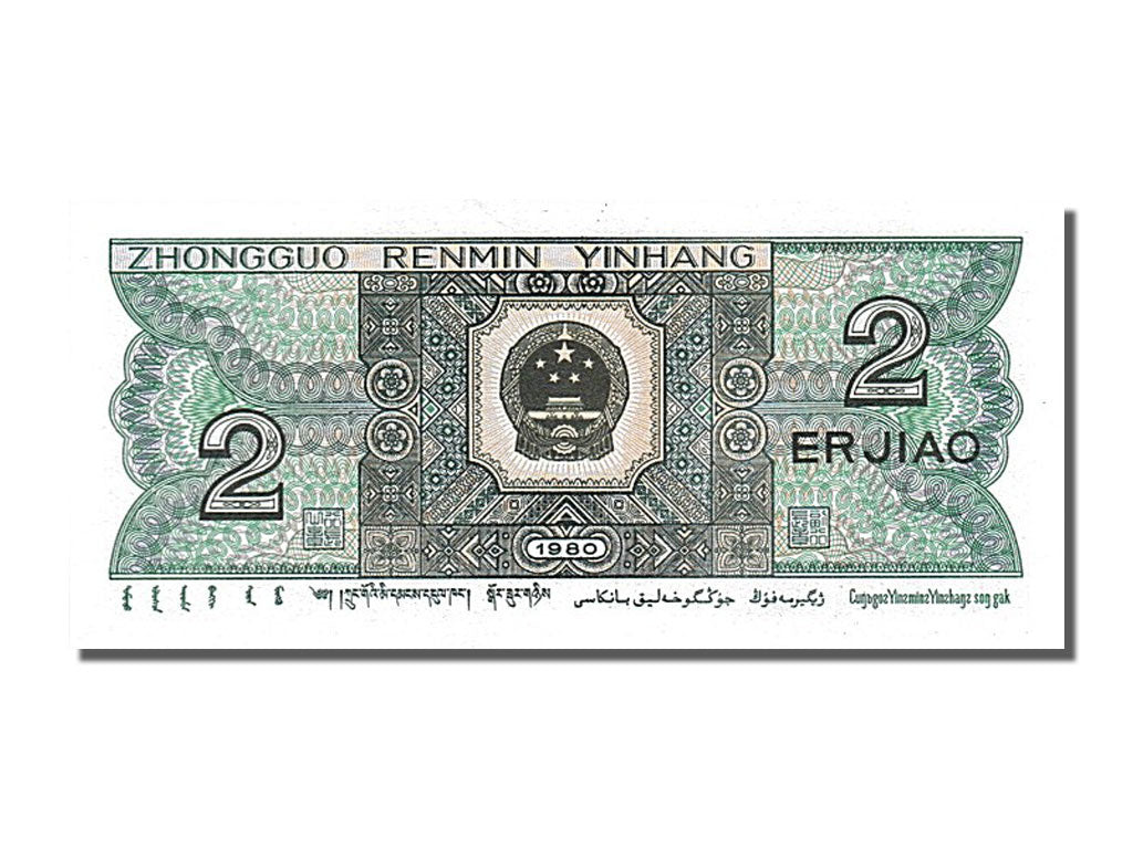 Banconote, Cina, 2 Jiao, 1980, FDS