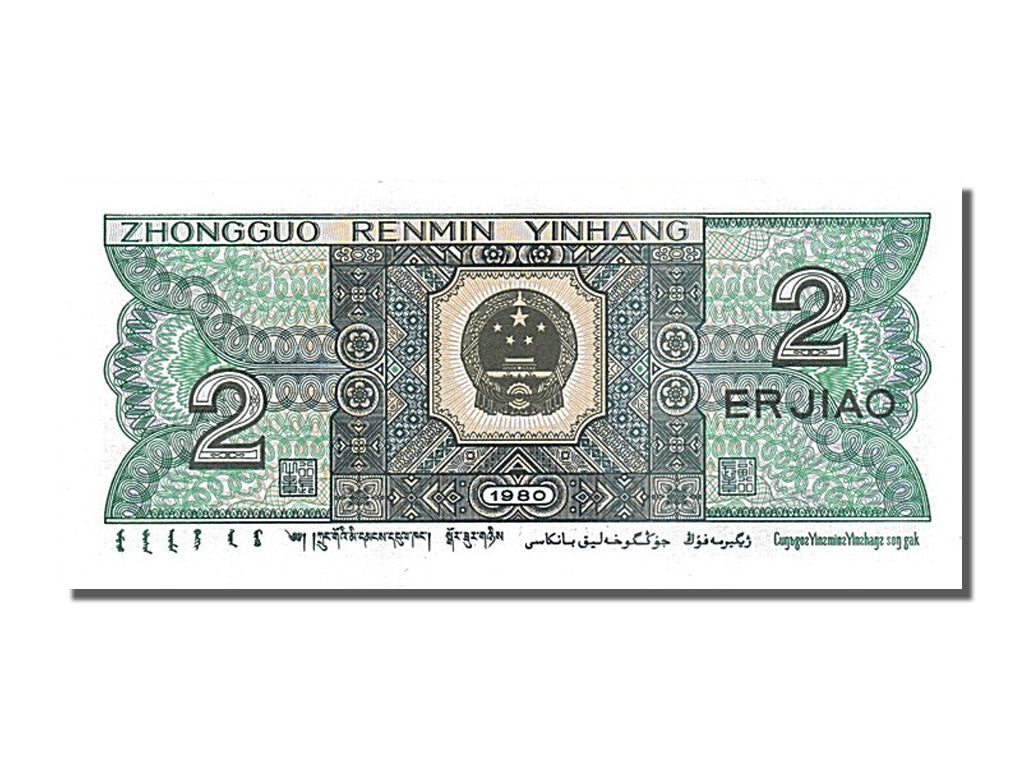 Geldschein, China, 2 Jiao, 1980, UNZ