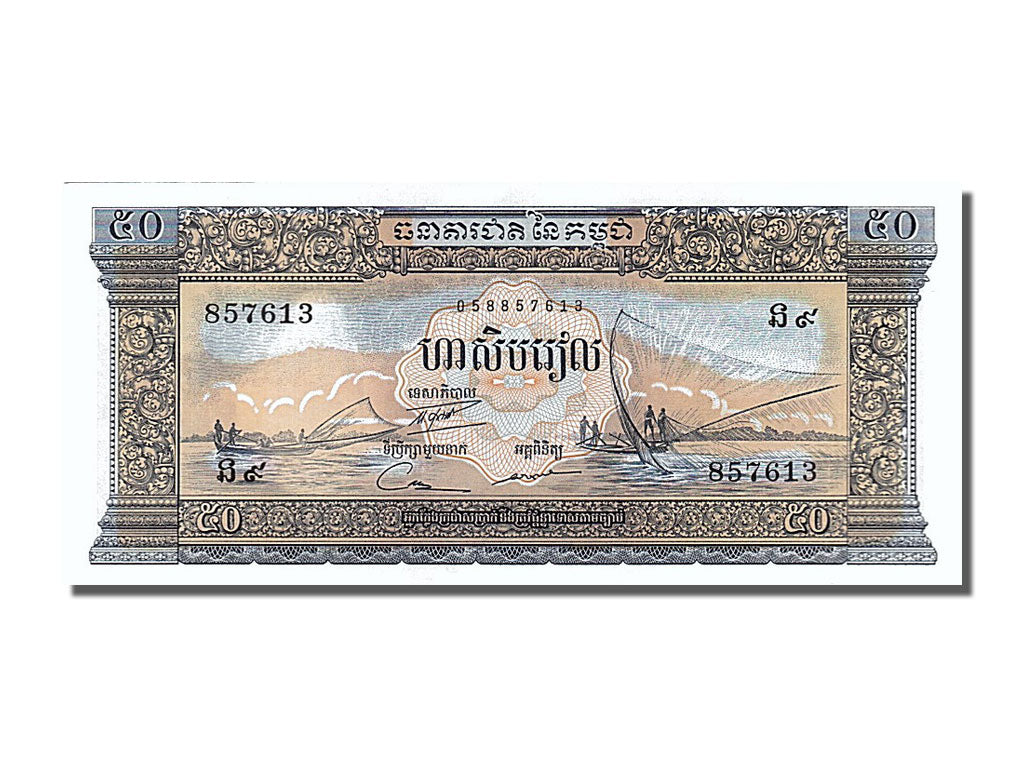 Banknot, Kambodża, 50 Riels, 1956, UNC(65-70)
