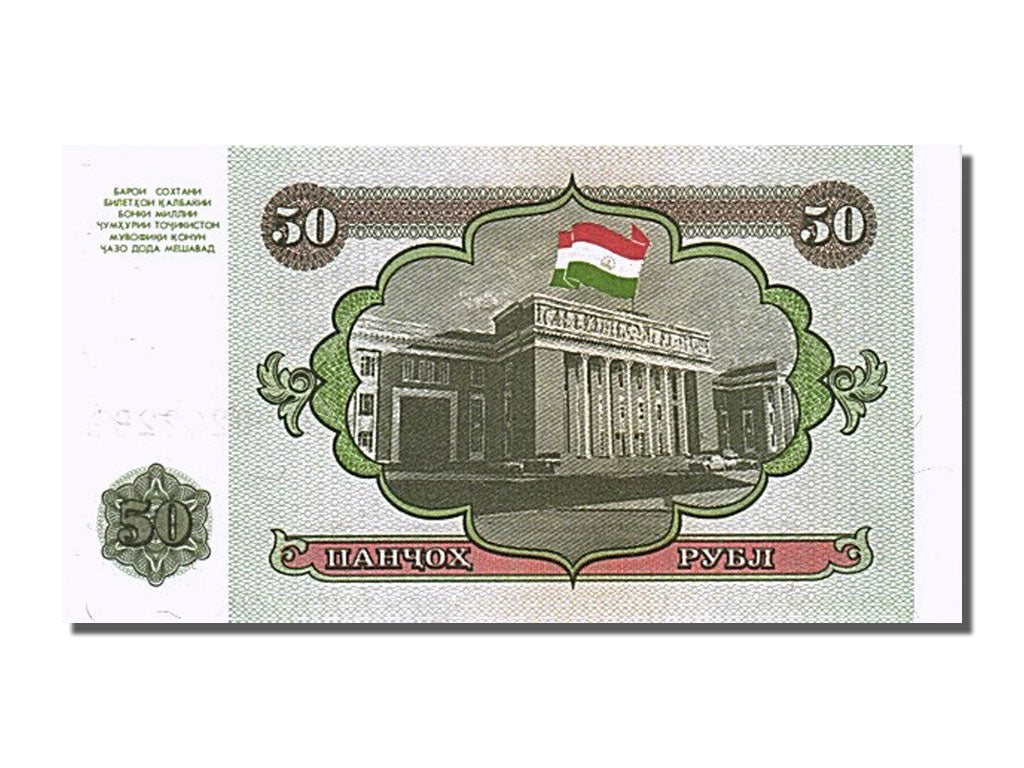 Banknote, Tajikistan, 50 Rubles, 1994, UNC(65-70)