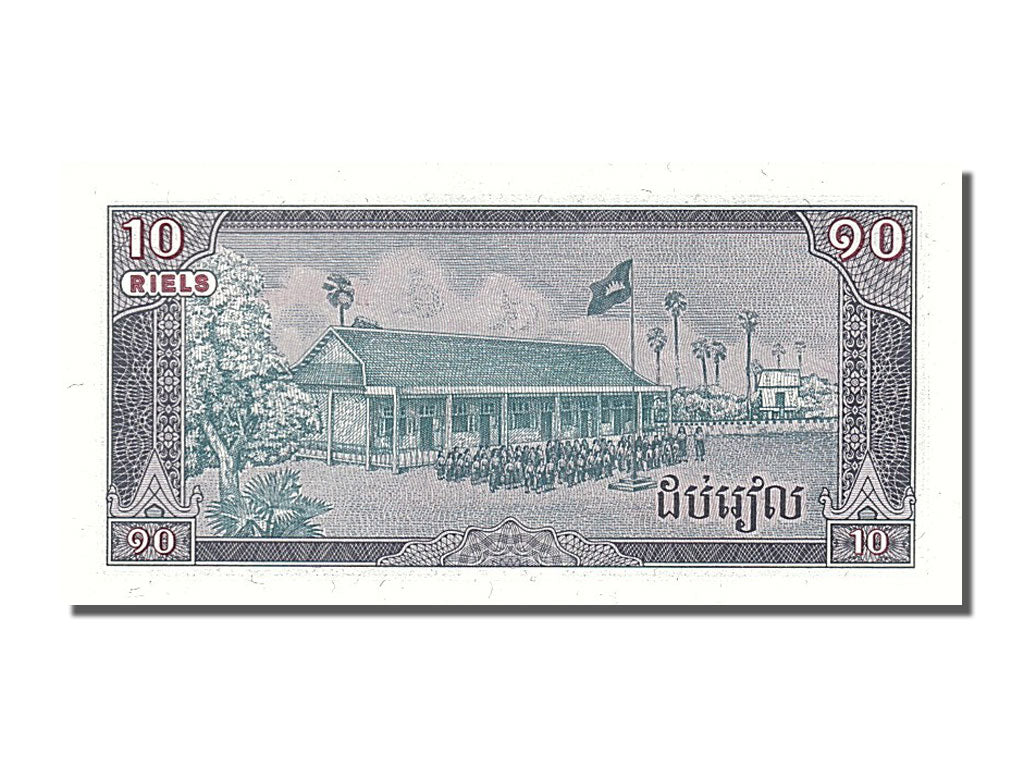 Banknote, Cambodia, 10 Riels, 1987, UNC(65-70)