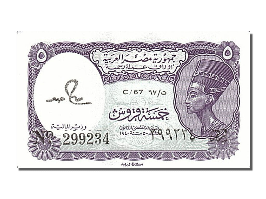 Banconote, Egitto, 5 Piastres, 1986, FDS