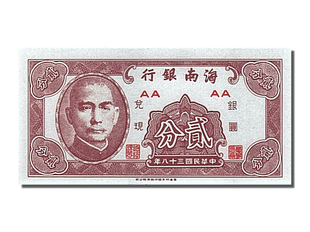Banknote, China, 2 Cents, 1949, UNC(65-70)