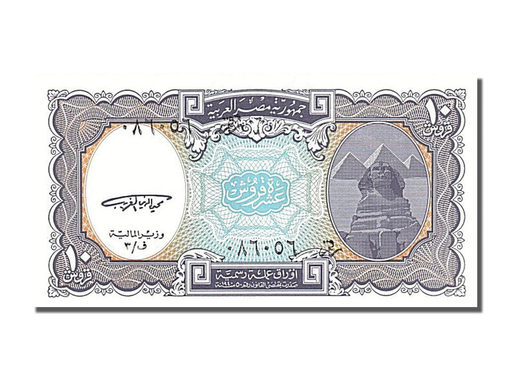 Banknot, Egipt, 10 Piastres, 1997, UNC(65-70)