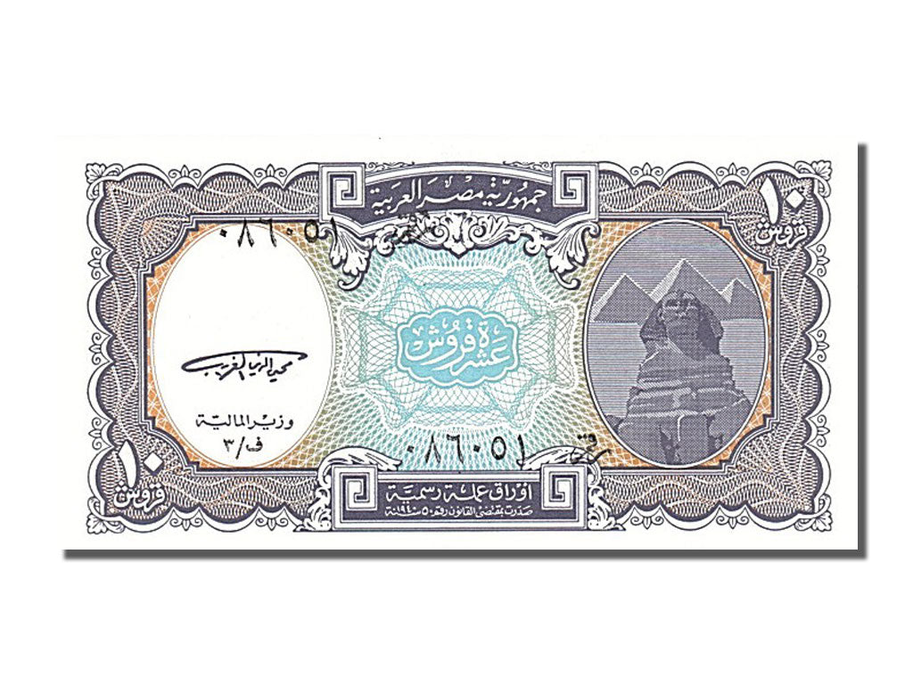 Banconote, Egitto, 10 Piastres, 1997, FDS