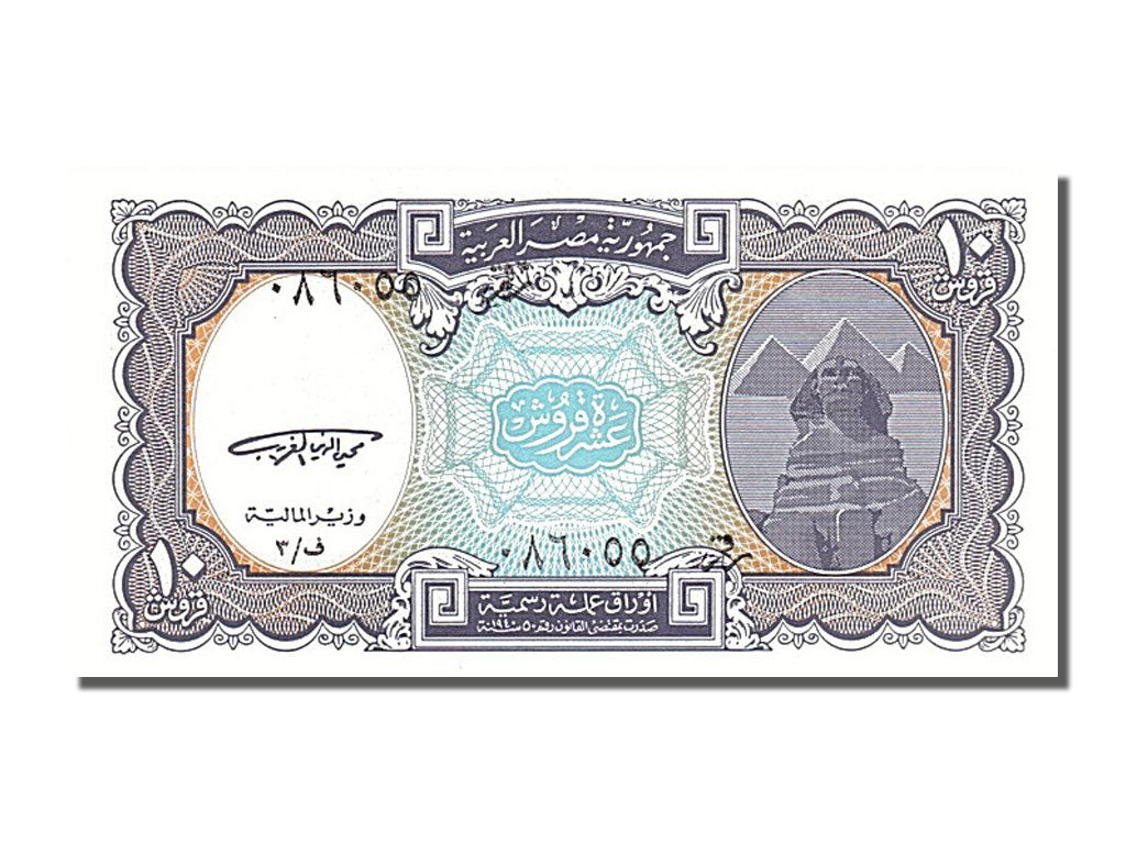 Banknote, Egypt, 10 Piastres, 1997, UNC(65-70)