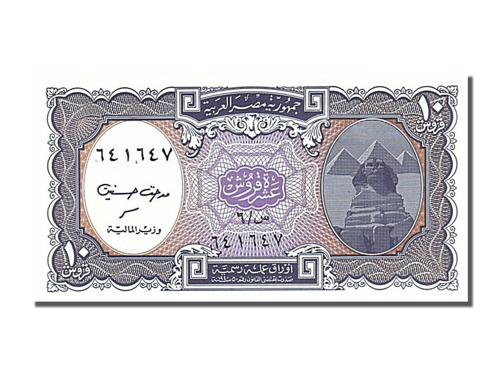 Banconote, Egitto, 10 Piastres, 1998, FDS