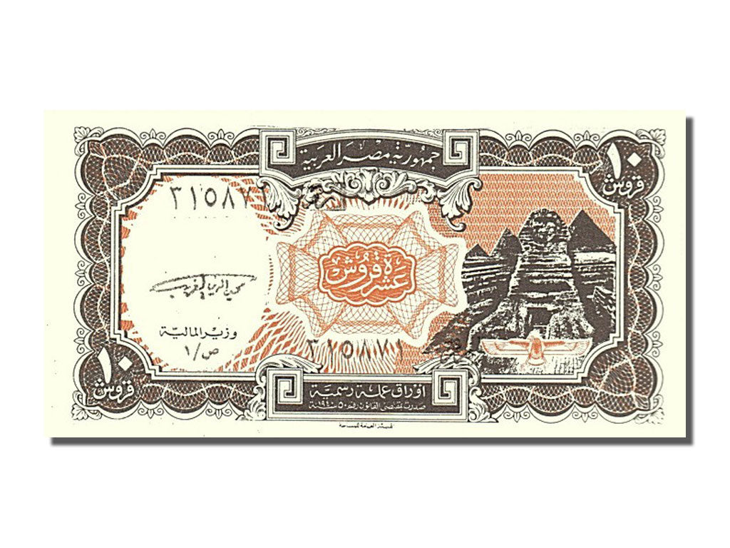 Banknot, Egipt, 10 Piastres, 1997, UNC(65-70)