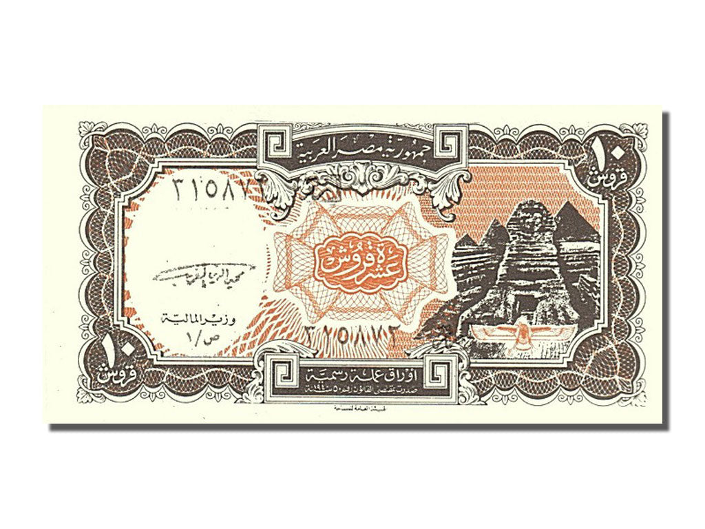 Banknote, Egypt, 10 Piastres, 1997, UNC(65-70)