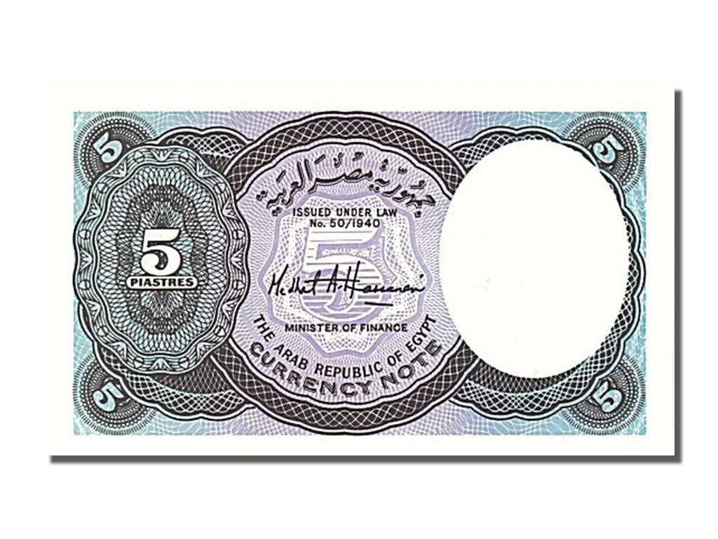 Billete, 5 Piastres, 1958, Egipto, UNC