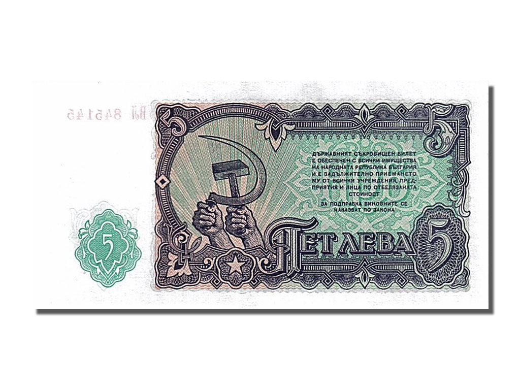 Billet, Bulgarie, 5 Leva, 1951, NEUF
