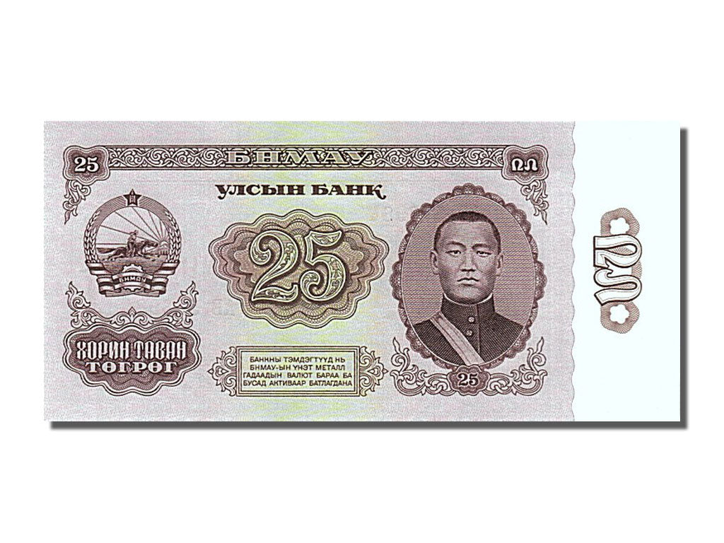 Banknot, Mongolia, 25 Tugrik, 1966, UNC(65-70)