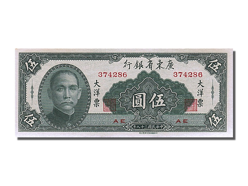 Geldschein, China, 5 Yüan, 1949, UNZ