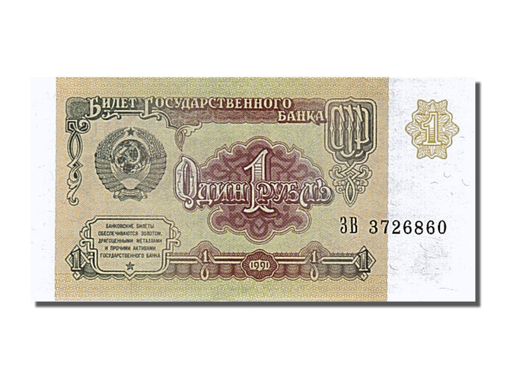 Banknote, Russia, 1 Ruble, 1991, UNC(65-70)