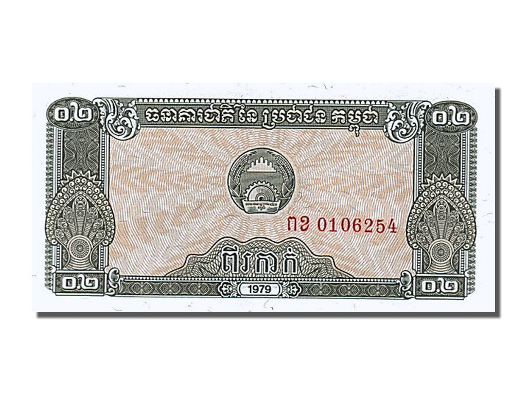 Banknote, Cambodia, 0.2 Riel (2 Kak), 1979, UNC(65-70)