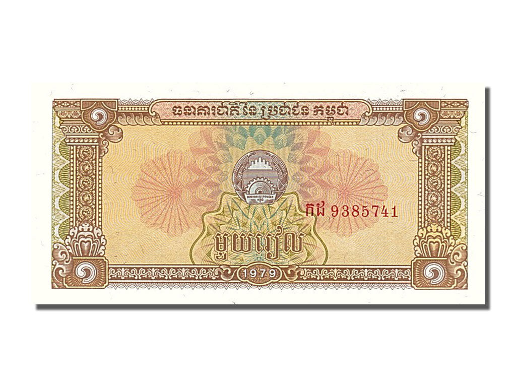 Banknote, Cambodia, 1 Riel, 1979, UNC(65-70)
