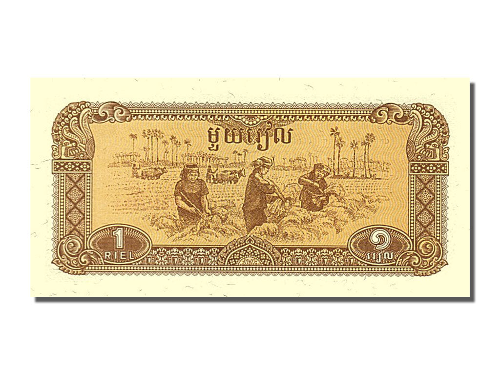 Banknote, Cambodia, 1 Riel, 1979, UNC(65-70)