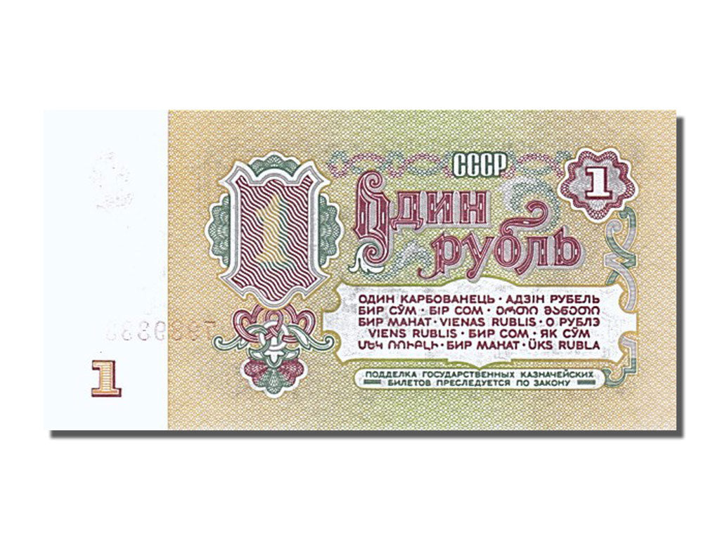 Banknot, Russia, 1 Ruble, 1961, UNC(65-70)