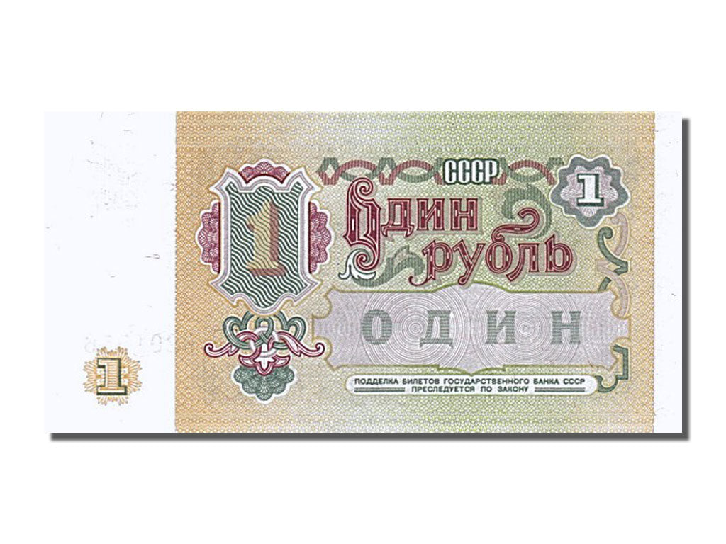Banknote, Russia, 1 Ruble, 1991, UNC(65-70)