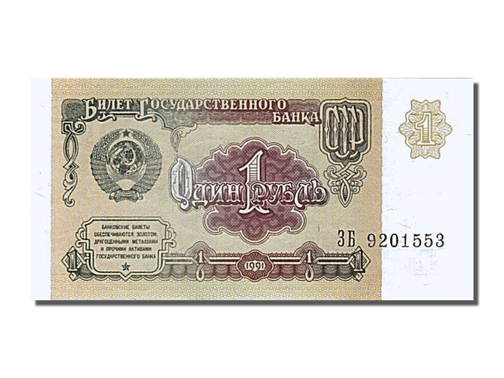 Banknot, Russia, 1 Ruble, 1991, UNC(65-70)