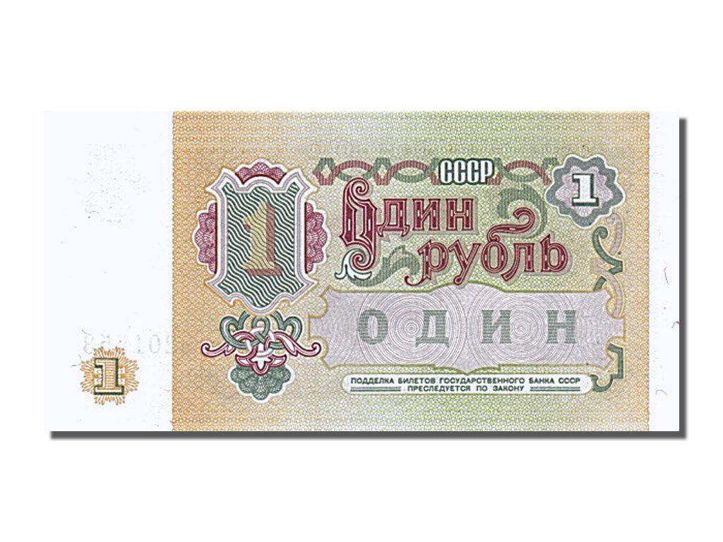 Banknot, Russia, 1 Ruble, 1991, UNC(65-70)