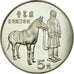 CHINA, PEOPLE'S REPUBLIC, 5 Yüan, 1984, Silver, MS(60-62), KM:100