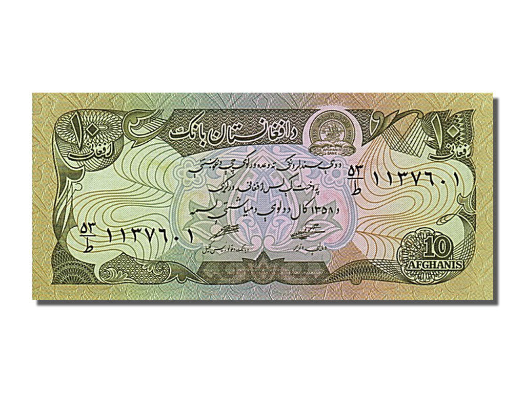 Banknote, Afghanistan, 10 Afghanis, 1979, UNC(65-70)