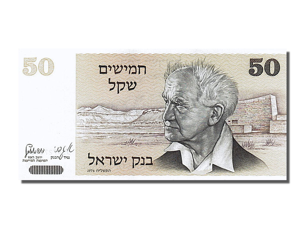 Banknot, Israel, 50 Sheqalim, 1978, UNC(65-70)