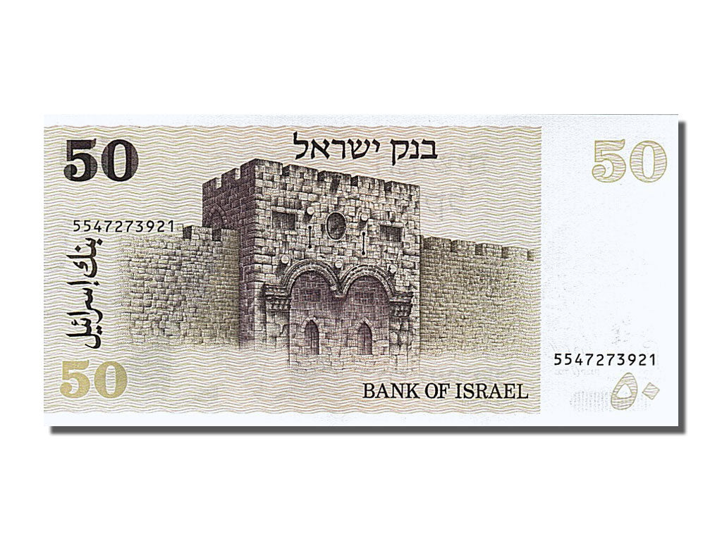 Banknot, Israel, 50 Sheqalim, 1978, UNC(65-70)