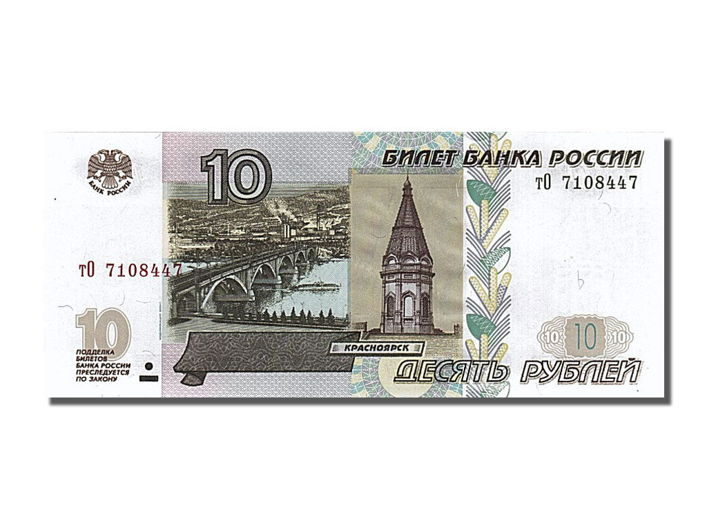 Geldschein, Russland, 10 Rubles, 1997, UNZ