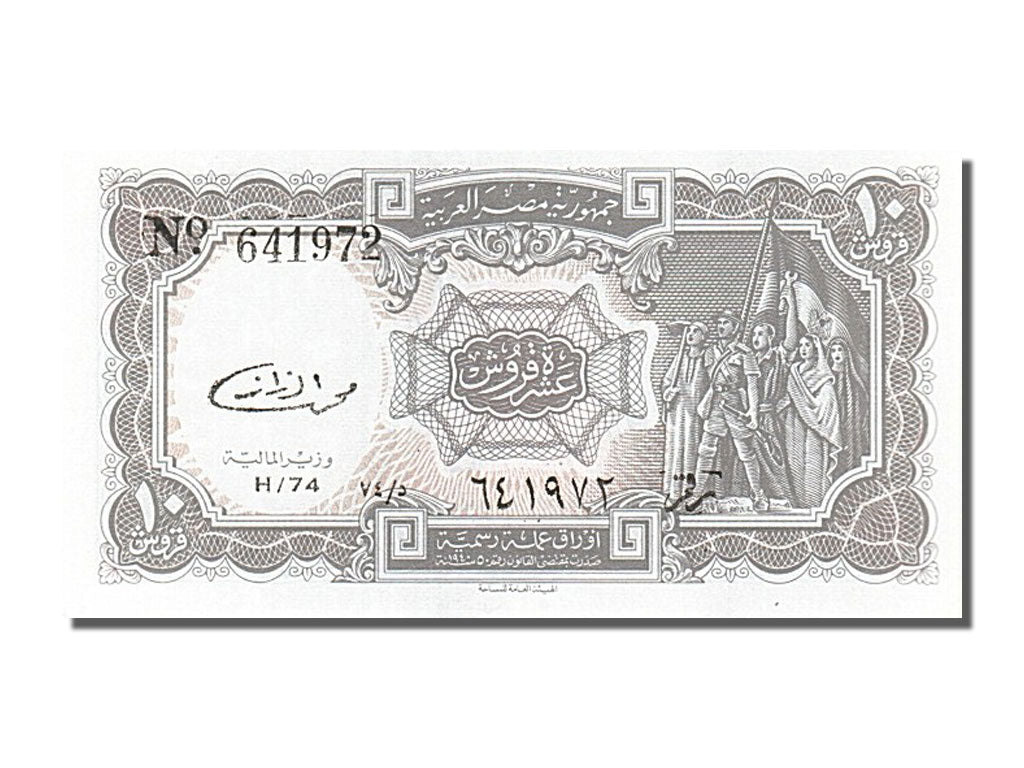 Geldschein, Ägypten, 10 Piastres, 1971, UNZ