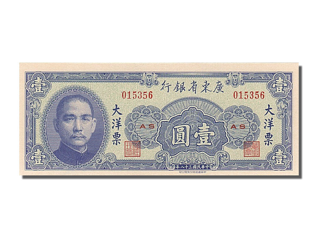 Banknot, China, 1 Yüan, 1949, UNC(65-70)