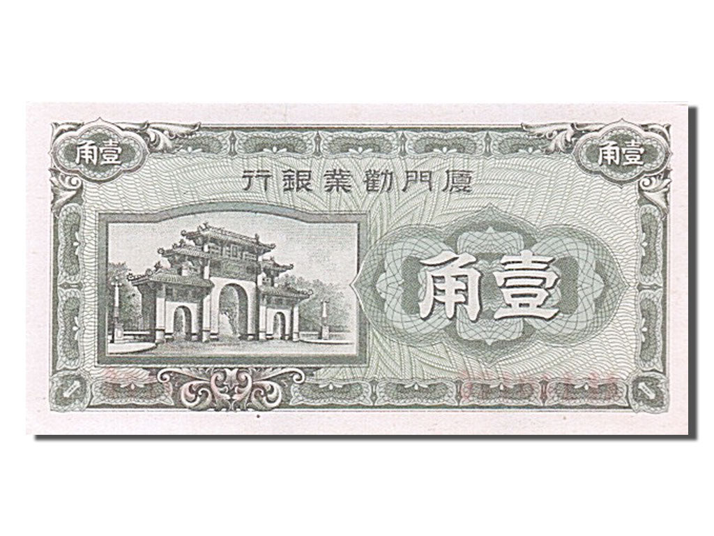 Banknot, China, 10 Cents, 1940, UNC(65-70)