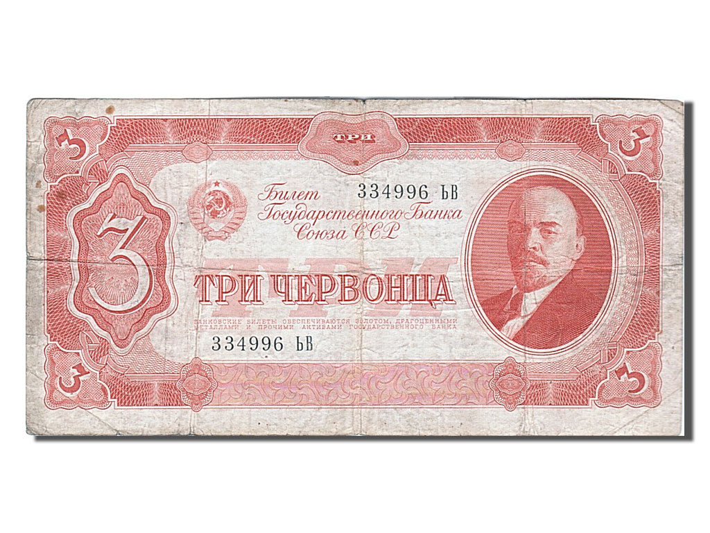 Geldschein, Russland, 3 Chervontsa, 1937, S
