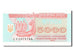 Banknote, Ukraine, 5000 Karbovantsiv, 1995, UNC(65-70)