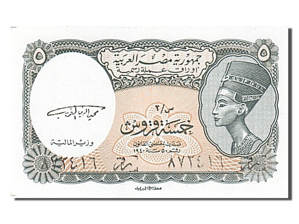Billet, Égypte, 5 Piastres, 1997, NEUF