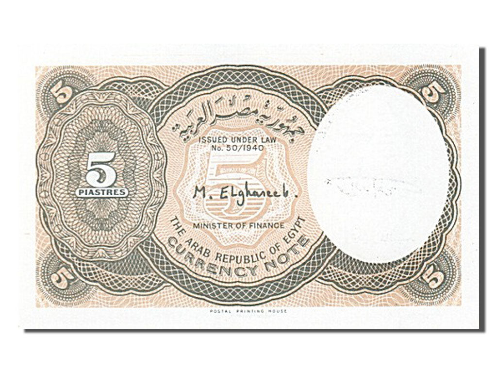 Billet, Égypte, 5 Piastres, 1997, NEUF