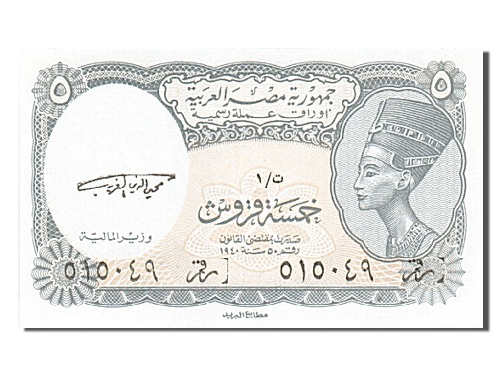 Banknot, Egipt, 5 Piastres, 1997, UNC(65-70)