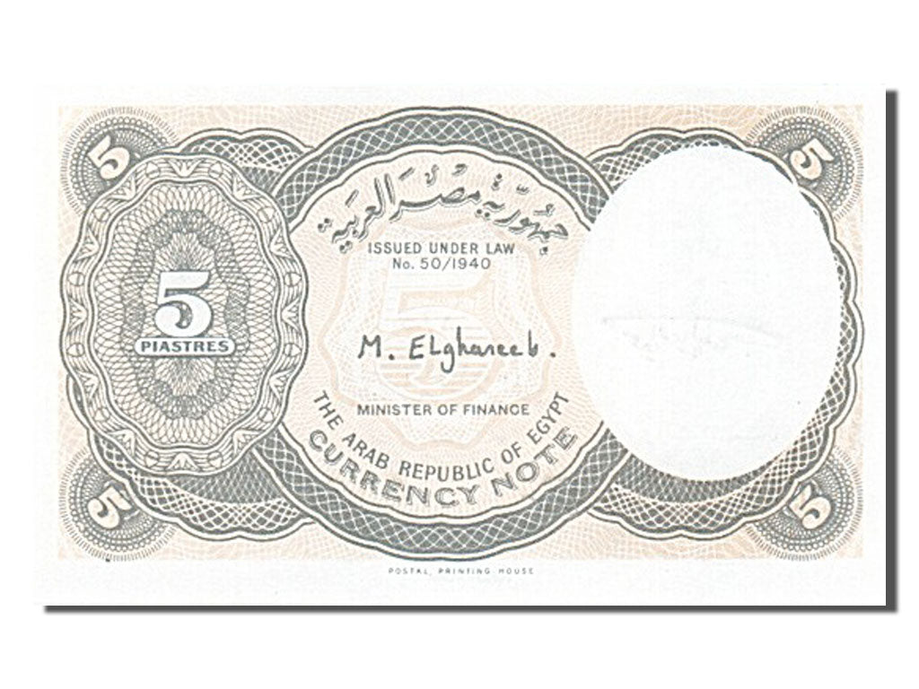Banknot, Egipt, 5 Piastres, 1997, UNC(65-70)