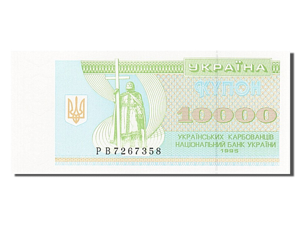 Billet, Ukraine, 10,000 Karbovantsiv, 1995, NEUF