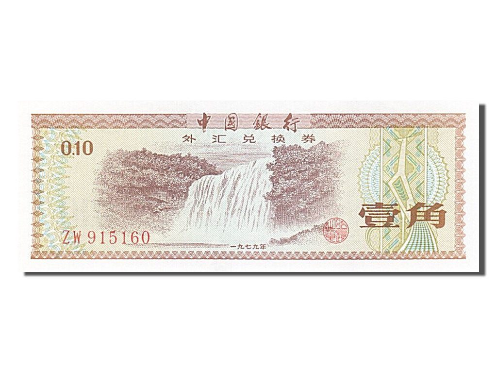 Banknote, China, 10 Fen, 1979, UNC(65-70)