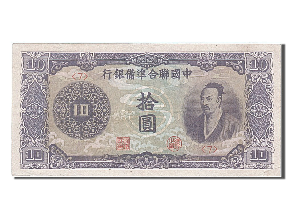 Banknot, China, 10 Yüan, 1944, AU(55-58)