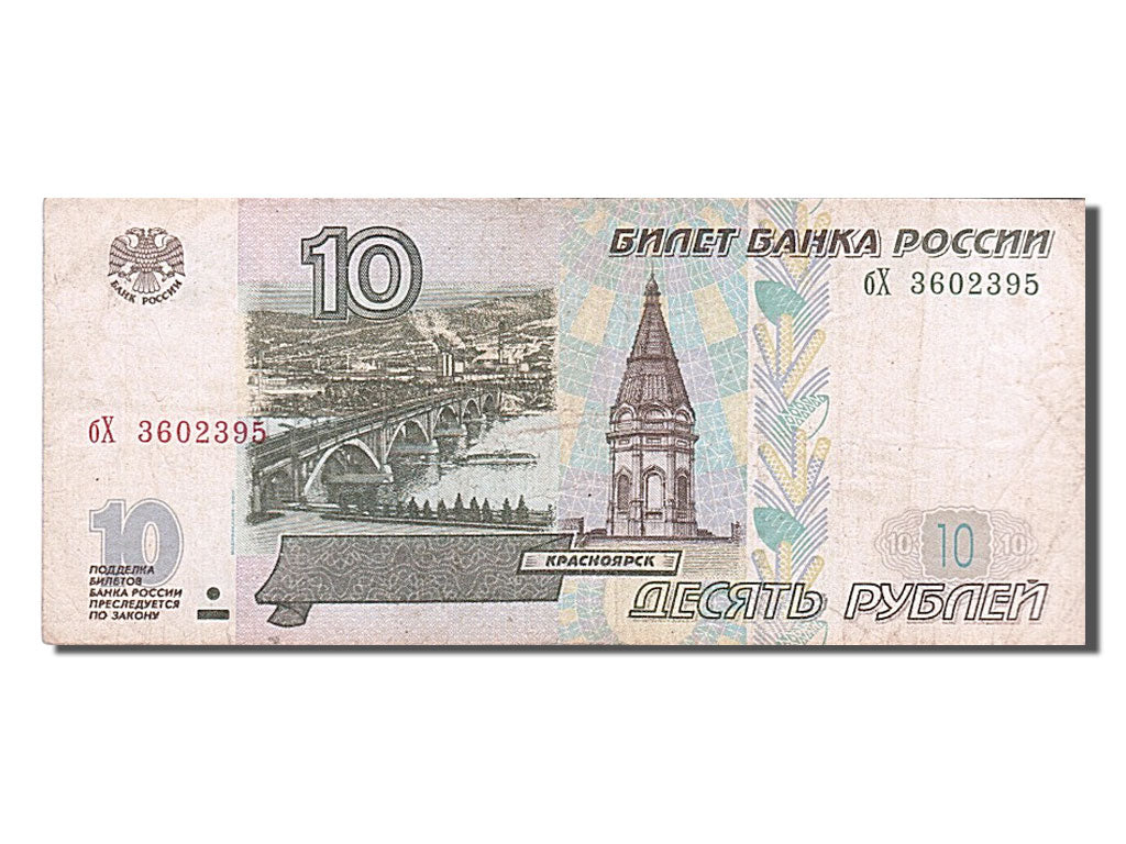 Banknot, Russia, 10 Rubles, 1997, VF(30-35)